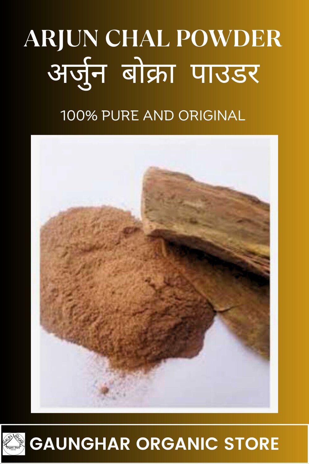 Arjun Chhal Powder (Arjun Bokra Powder) 100gm